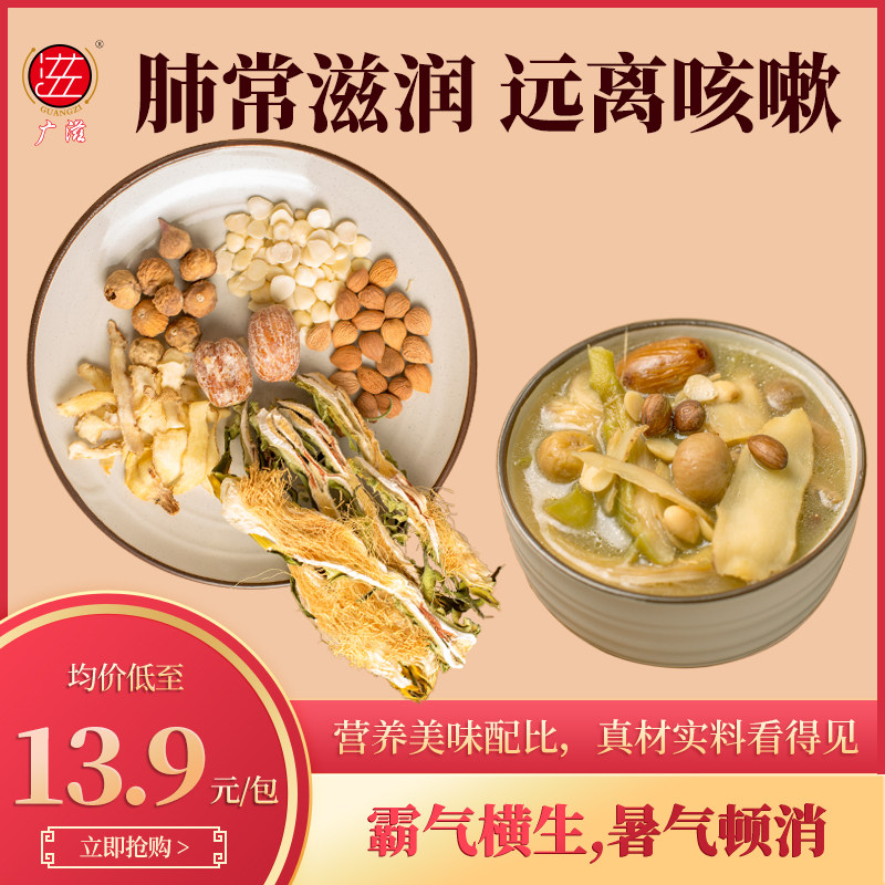 广滋霸王花猪骨煲汤料肺常滋润咳嗽滋补养生炖汤材料上火广东老火在类目 传统滋补营养品, 食疗滋补营养, 药膳养生汤料中 - 来自Buy2taobao.com提供专业的淘宝代购服务