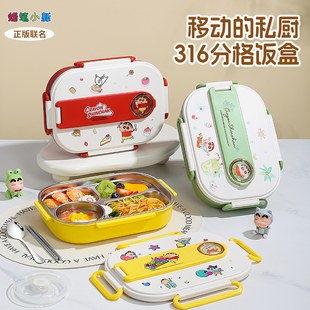 蜡笔小新不锈钢保温饭盒儿童小学生专用分格便当餐盒减脂餐上班族