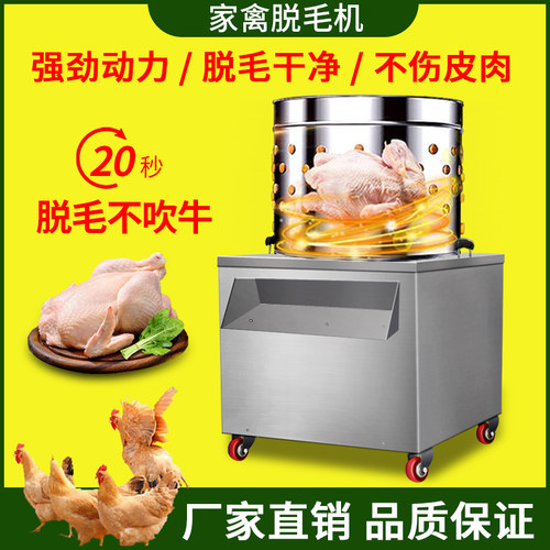 脱毛机鸡鸭鹅商用全自动电动拔毛机打毛机褪毛机去毛机家禽脱毛机