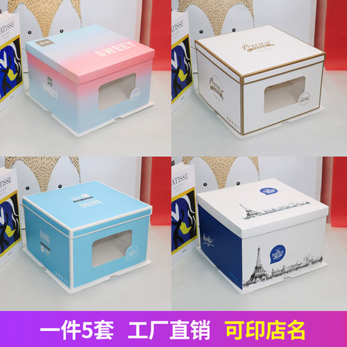生日蛋糕盒6810121416寸