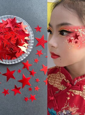 六一节舞台表演红色星星贴纸脸部装饰眼妆星星亮片贴脸星星金