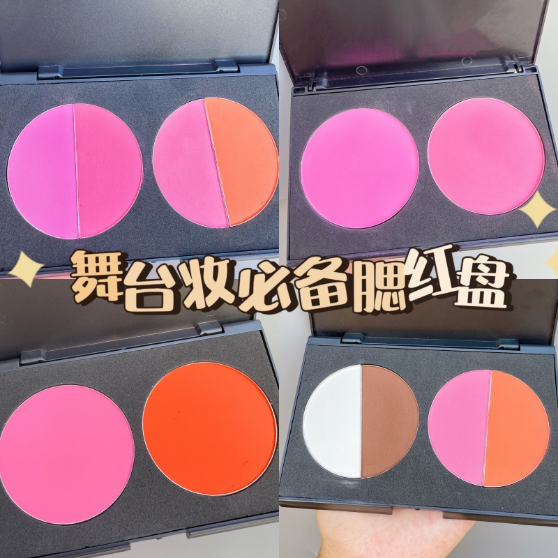 舞台妆双色腮红盘多色裸妆自然高光一体阴影修容盘妆京剧戏曲腮红