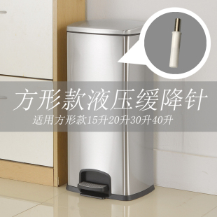 朗艺垃圾桶缓降器15升20升30升注意此链接为配件，不是垃圾桶本身