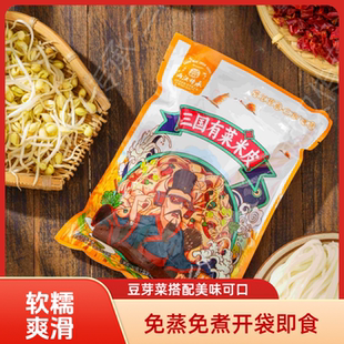 两汉传承476g开袋即食带豆芽菜的汉中米皮热面皮凉皮开袋即食