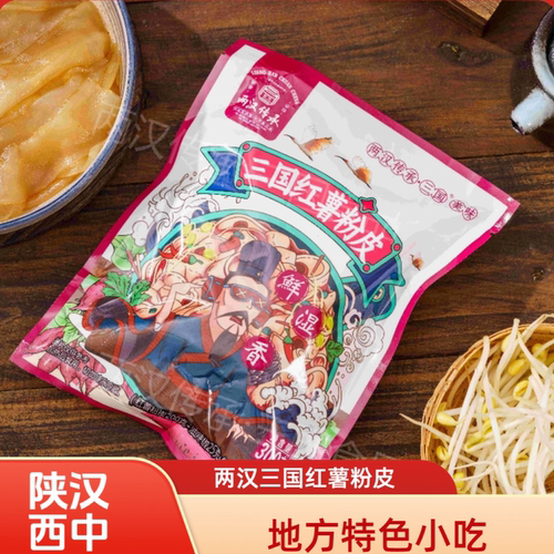 开袋即食麻辣烫三色鲜面微辣袋装