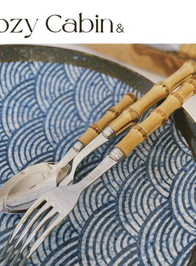 清仓折扣Cozy Cabin&Sabre Paris法国Bamboo竹节不锈钢餐具刀叉