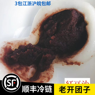 常州特产老开团子大汤圆红豆沙馅600g10个顺丰包邮