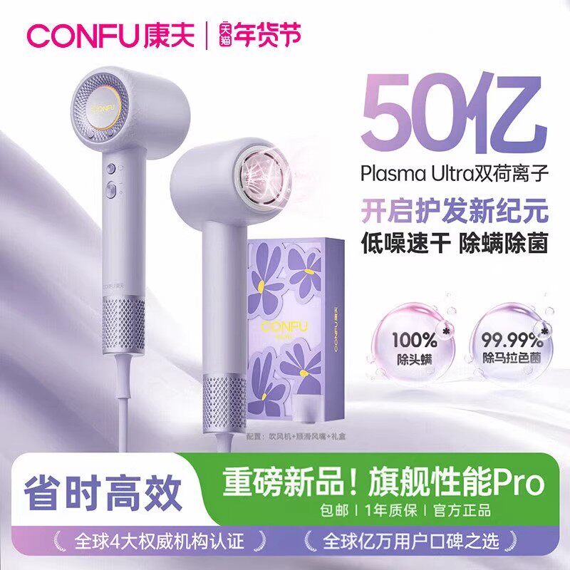 CONFU康夫吹风机家用护发风筒F9PRO专用大功率风力速干电吹风F9