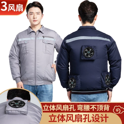 Светоотражающий вентилятор, охлаждающие искусственные штаны для работы