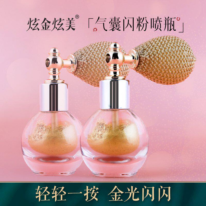 炫金炫美diy手工口红工具按压喷粉气囊闪粉喷雾闪亮鎏金粉喷雾瓶