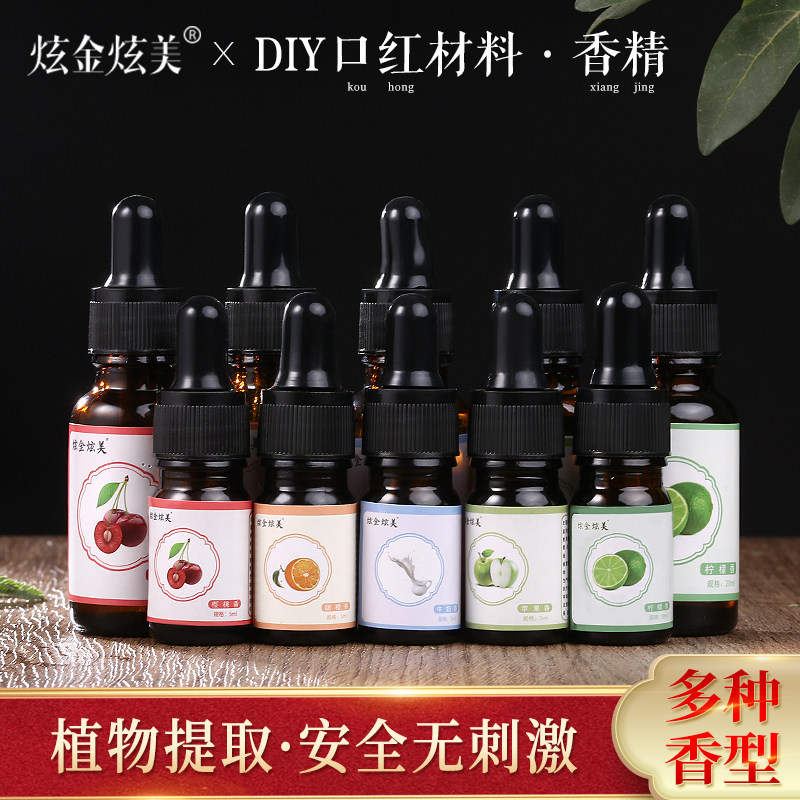 炫金炫美diy自制口红香精滋润手工玫瑰甜橙草莓润唇膏原料