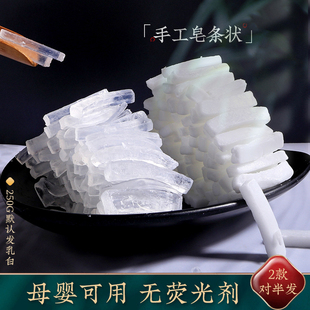 精油皂皂基天然植物皂基 炫金炫美diy自制手工皂材料白色皂基条状