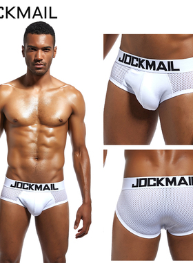 白色男士运动内裤男速干冰丝网孔网眼网纱透气吸汗舒适跑步健身