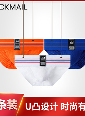 JOCKMAIL3条内裤男棉三角青年透气时尚潮牌舒适底裤三角短裤头