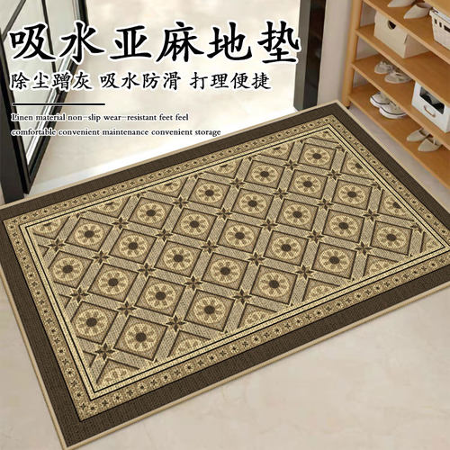 冠研亚麻简约家用防滑地垫橡胶底