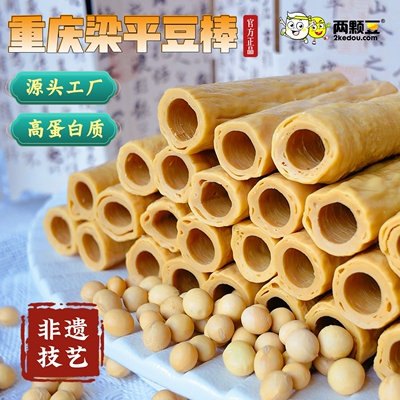 两颗豆豆笋配料干净