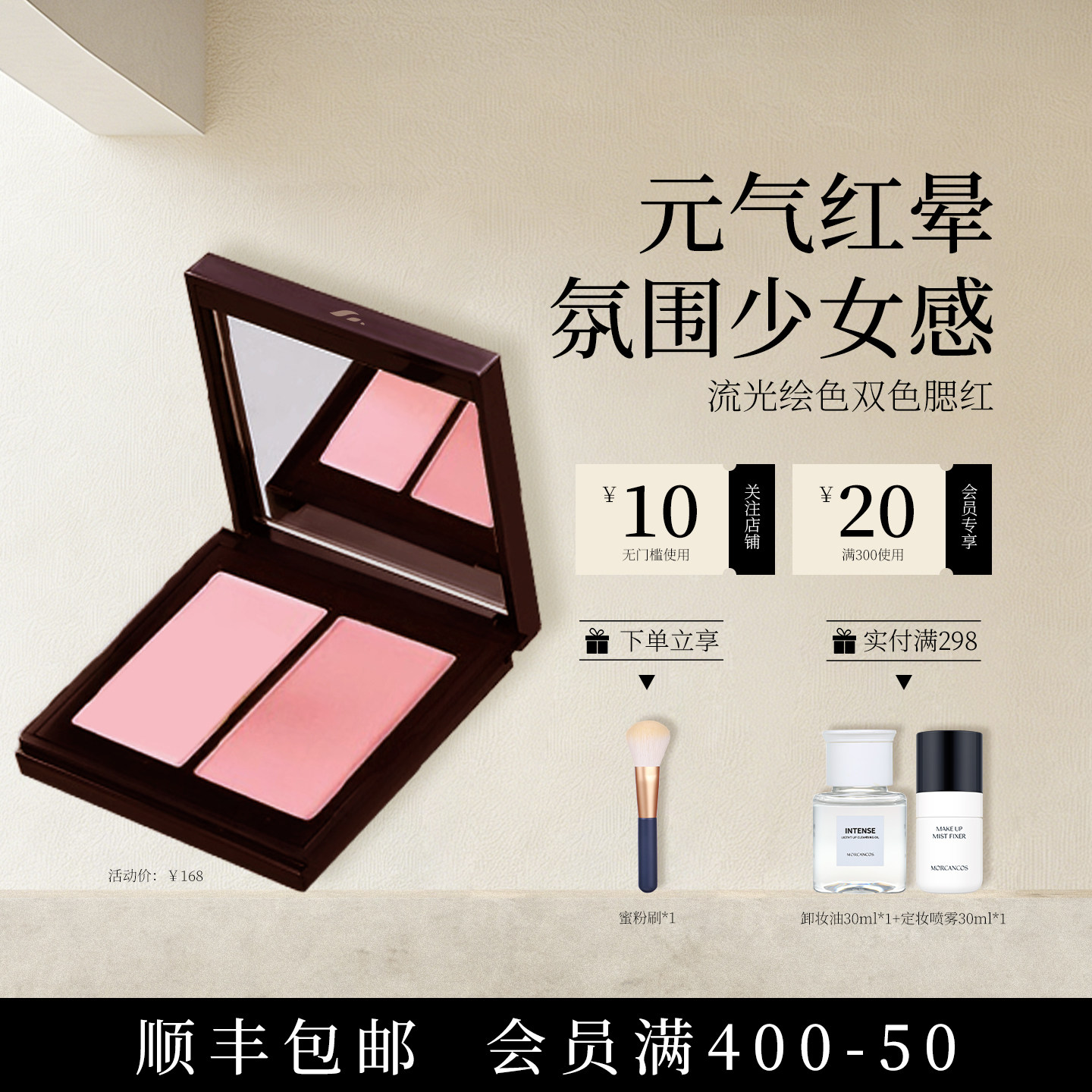 韩国原装进口MORCANCOS摩肯彩妆流光绘色双色腮红正品裸妆