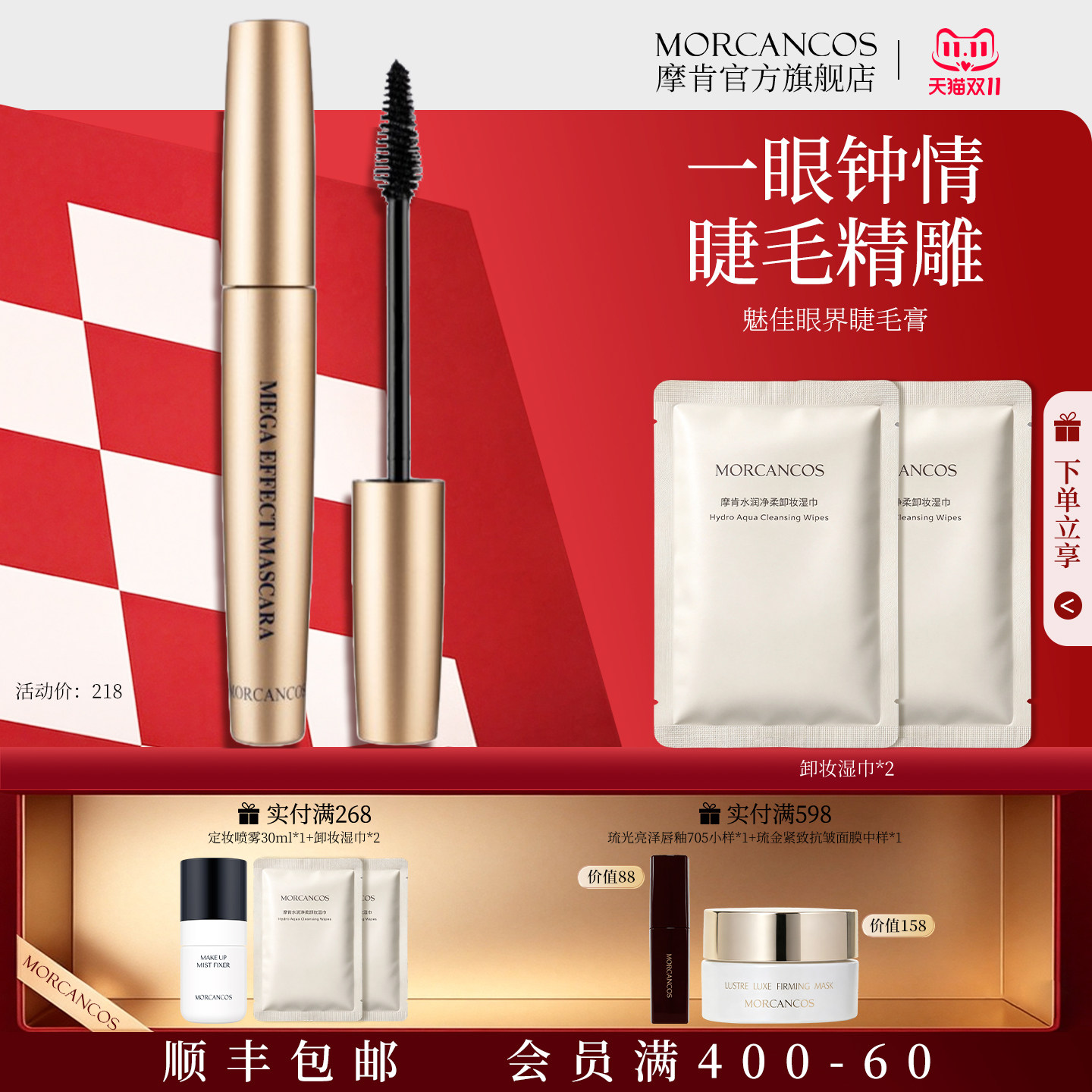 摩肯彩妆韩国原装进口魅佳眼界睫毛膏纤长浓密卷翘