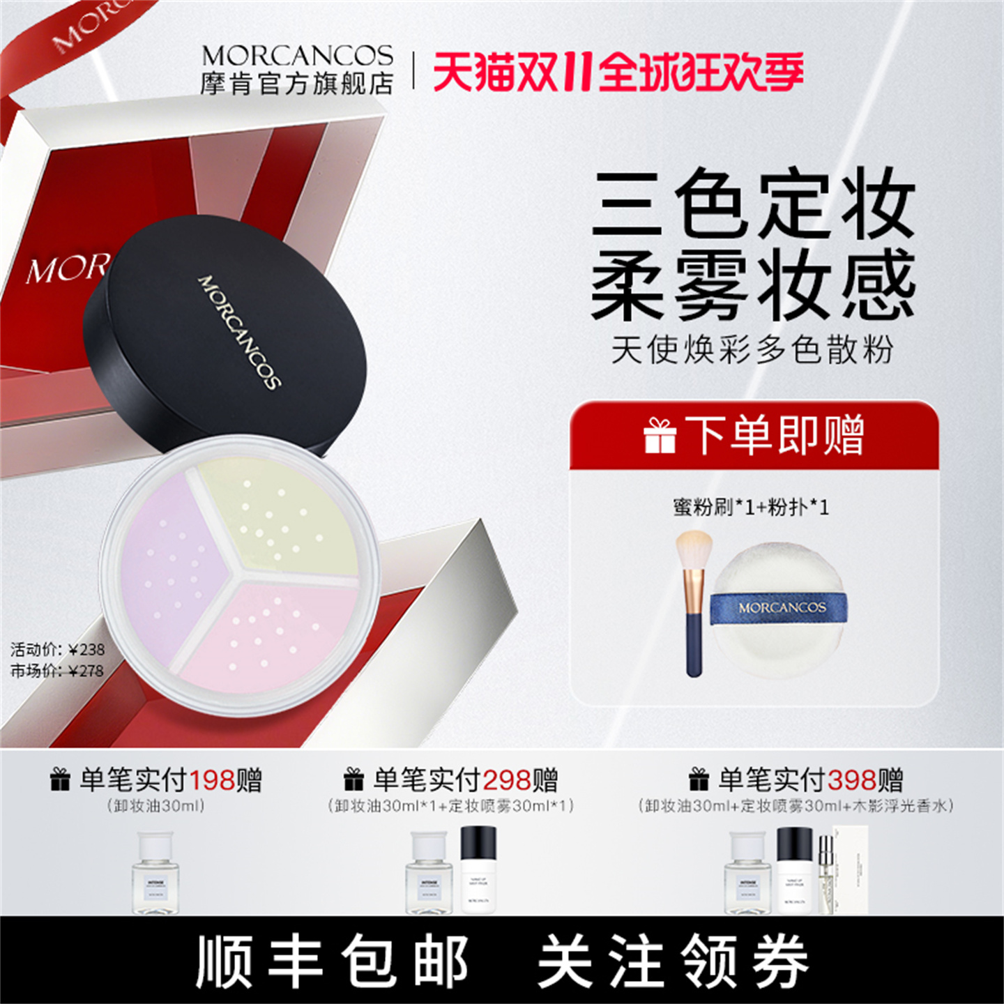 韩国摩肯彩妆小蓝盖控油定妆多色散粉干皮天使沁肤蜜粉正品女