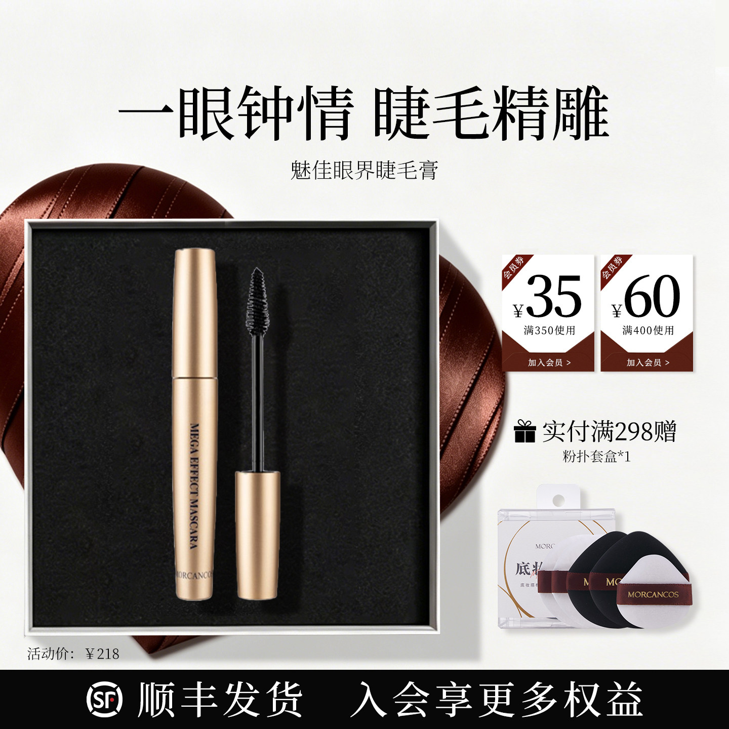 摩肯彩妆韩国原装进口魅佳眼界睫毛膏纤长浓密卷翘