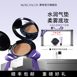 韩国进口摩肯水润沁肤精华气垫霜提亮遮瑕正品 专柜女
