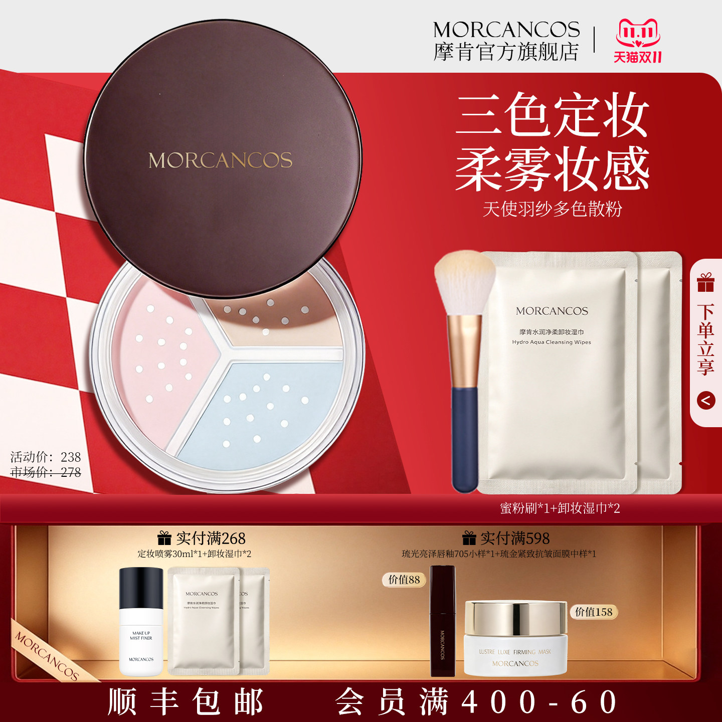 韩国摩肯彩妆小蓝盖定妆天使羽纱多色散粉干皮天使沁肤蜜粉正品女