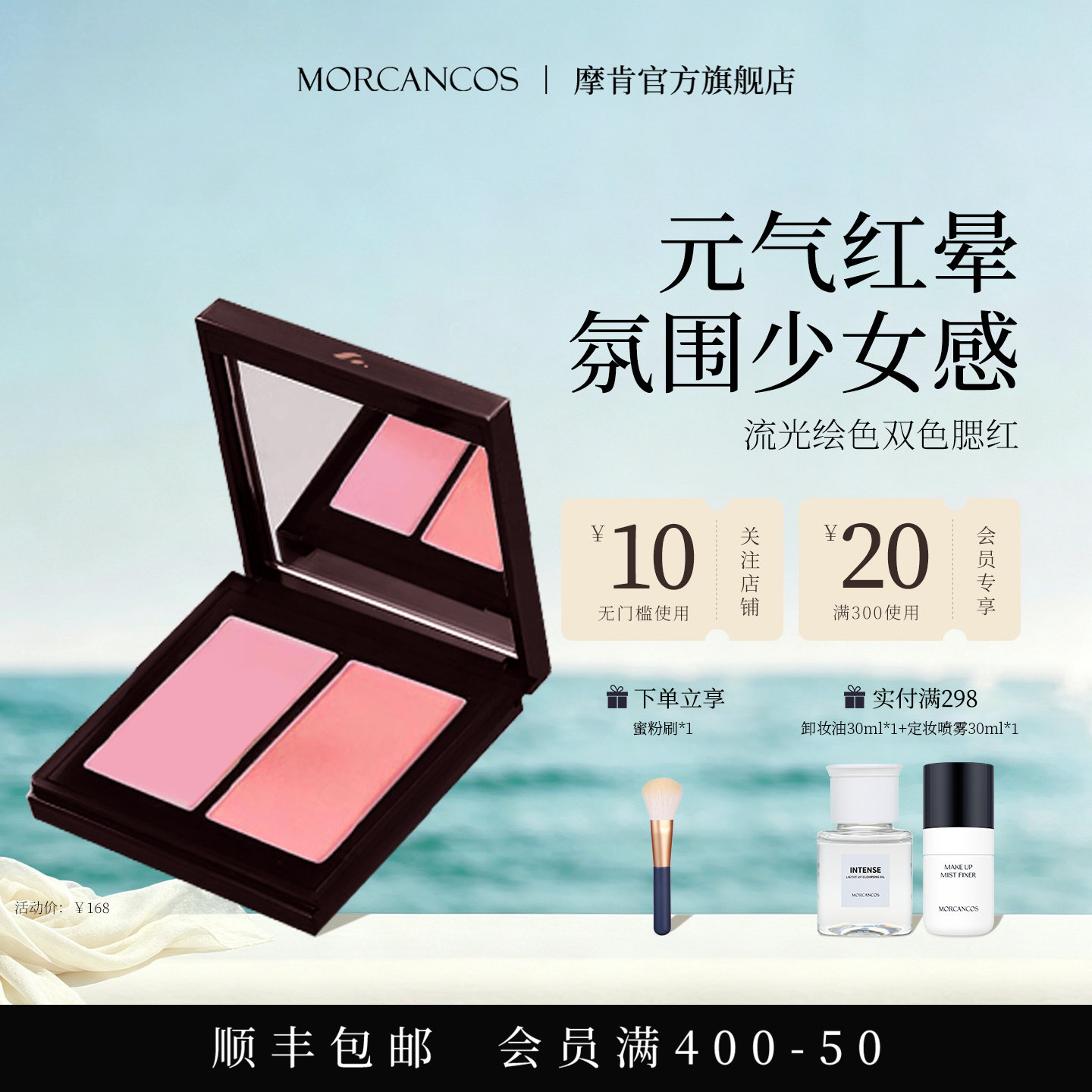 韩国原装进口MORCANCOS摩肯彩妆流光绘色双色腮红正品裸妆 - 实物图