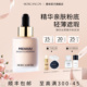 MORCANCOS摩肯臻采丝柔精华粉底液亲肤型轻薄遮瑕多种肤质