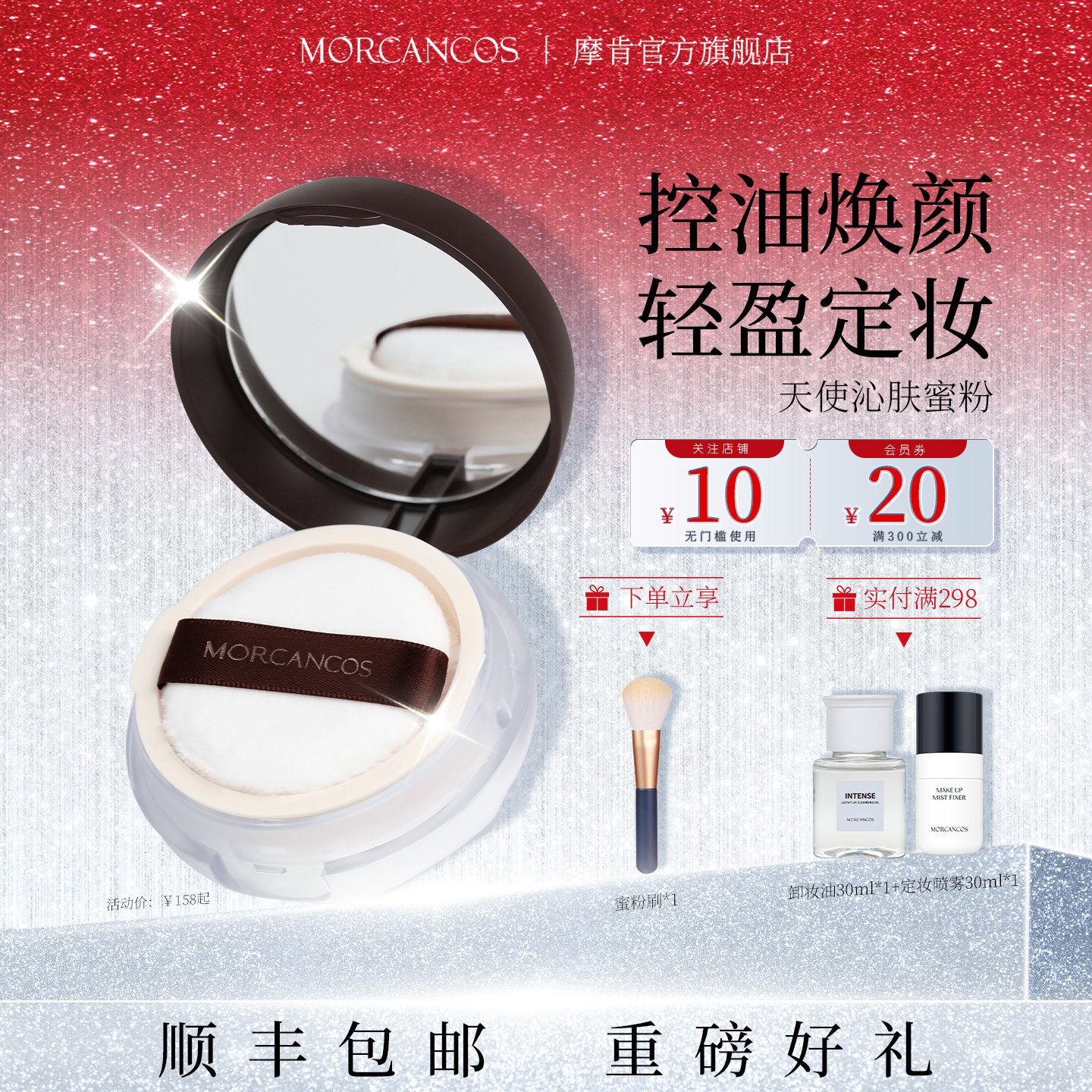 韩国摩肯臻彩妆小蓝盖散粉控油定妆粉干皮天使沁肤蜜粉女,彩妆/香水/美妆工具,蜜粉/散粉,淘宝优惠券,粉丝福利购,淘宝优惠卷