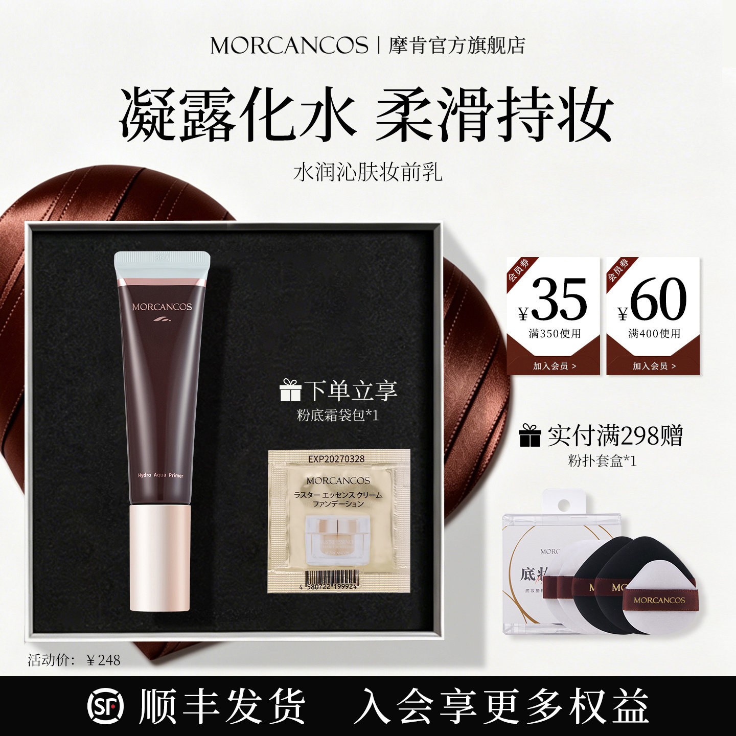 韩国摩肯彩妆水润沁肤妆前乳女隔离打底保湿水润干皮