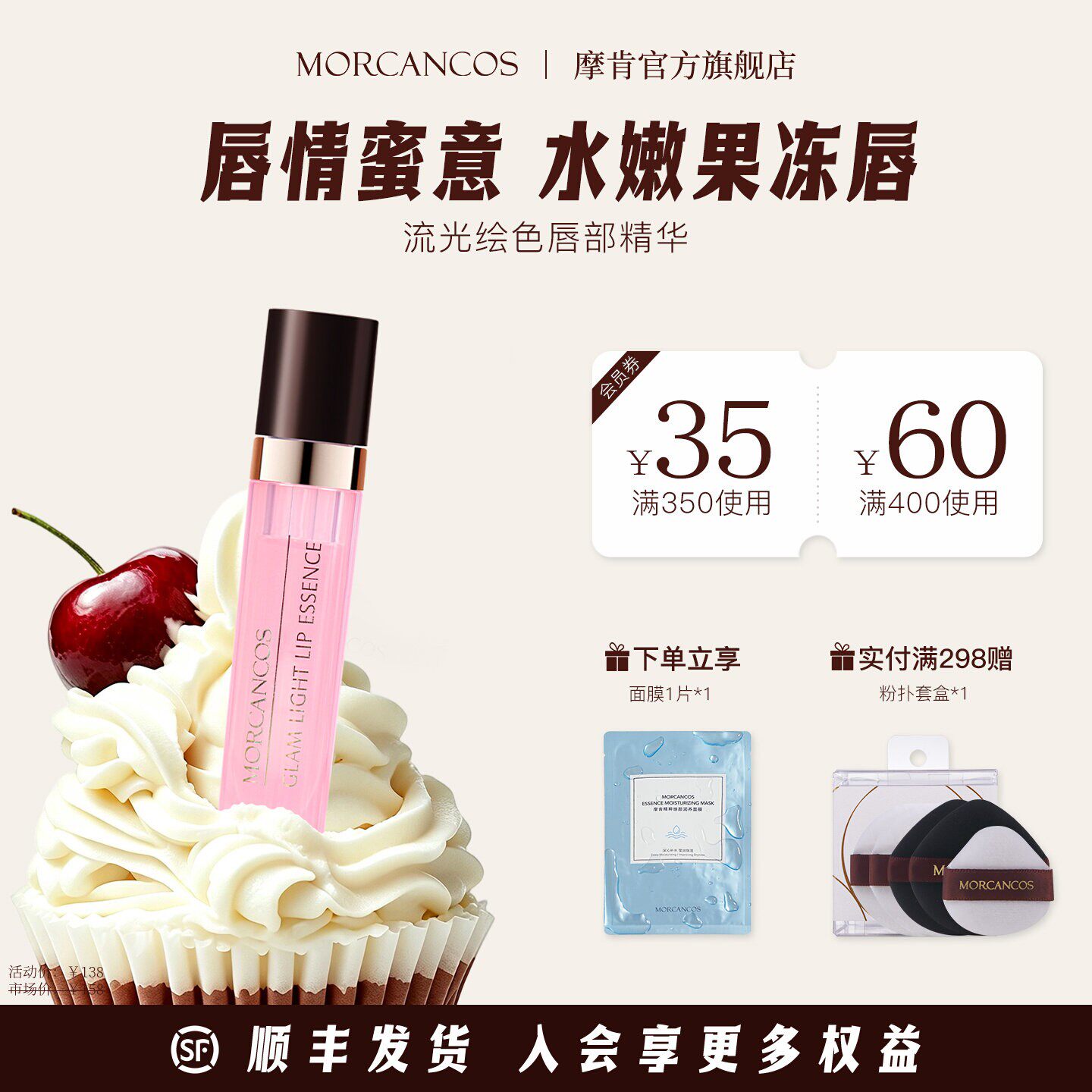 淡化唇纹润唇护唇唇部精华