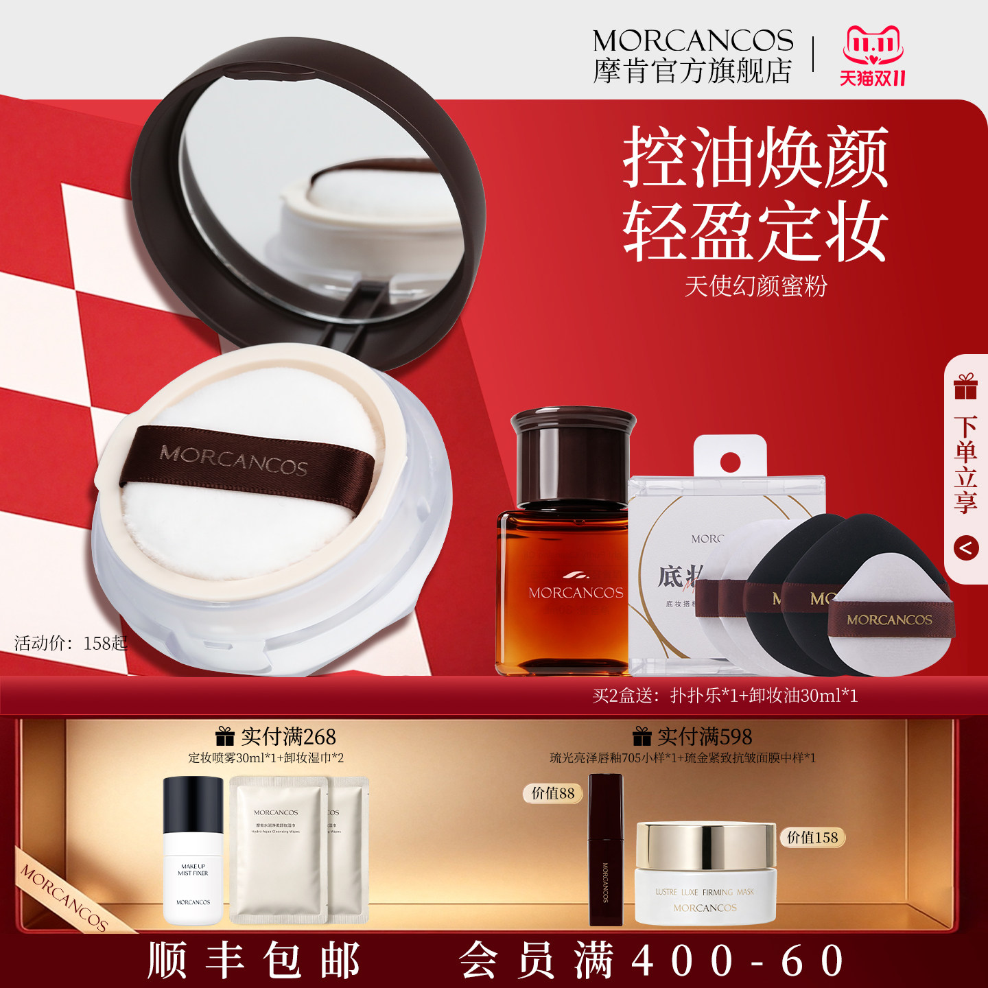 韩国摩肯臻彩妆小蓝盖散粉控油定妆粉干皮天使沁肤幻颜柔纱蜜粉女