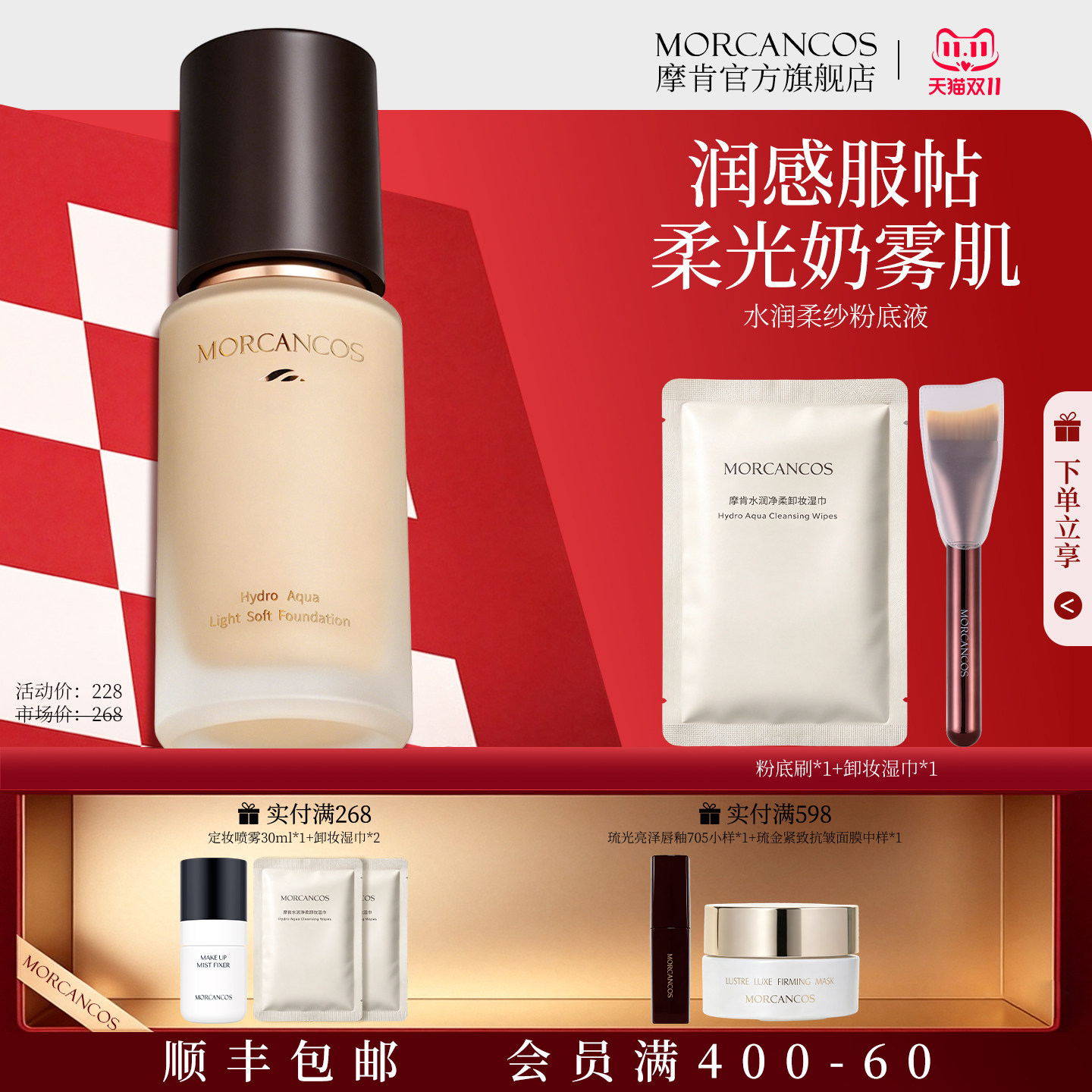 韩国进口彩妆摩肯水润柔纱粉底液遮瑕油皮干皮持妆遮瑕正品专柜