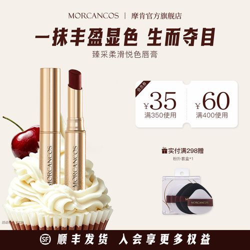 韩国口红摩肯臻采柔滑悦色唇膏有质感的哑光雾面品牌专柜正品女