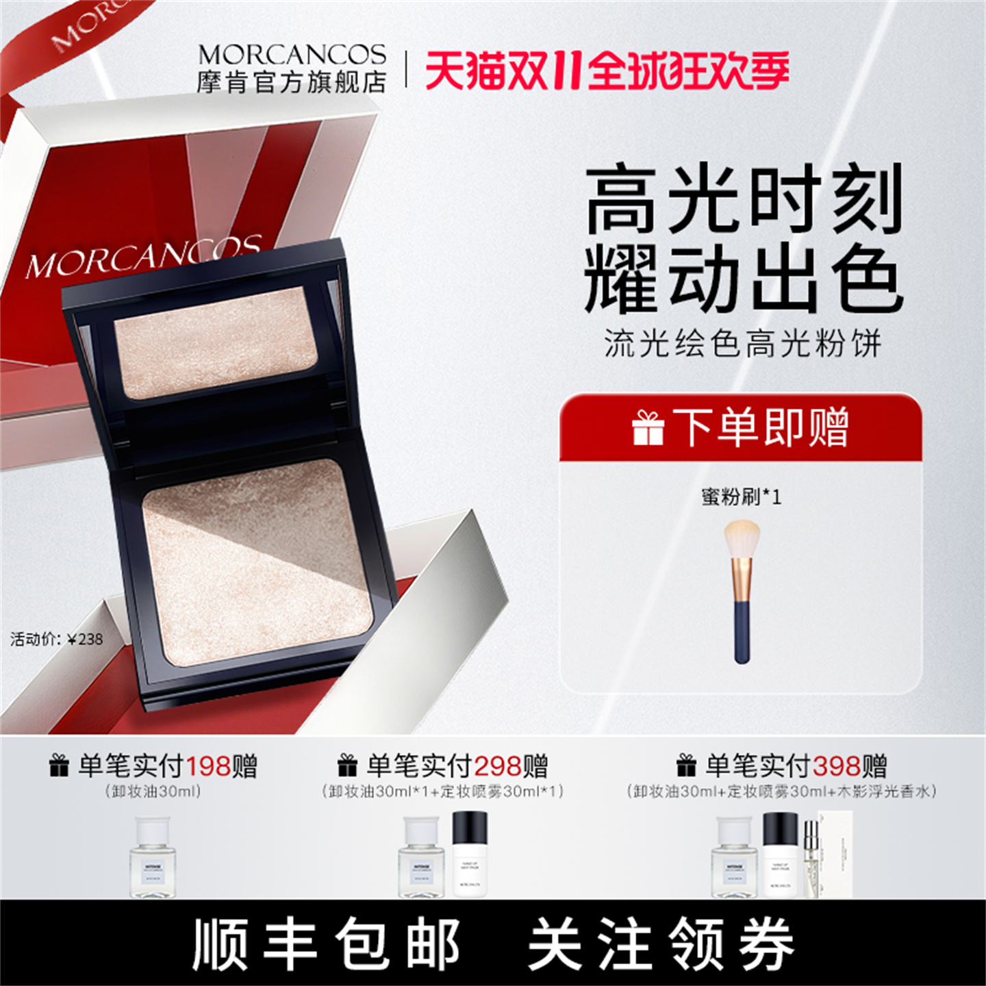 摩肯流光绘色高光盘修容盘两用一体粉饼阴影鼻影提亮肤色韩国进口