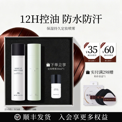 定妆喷雾干皮油皮可用韩国进口