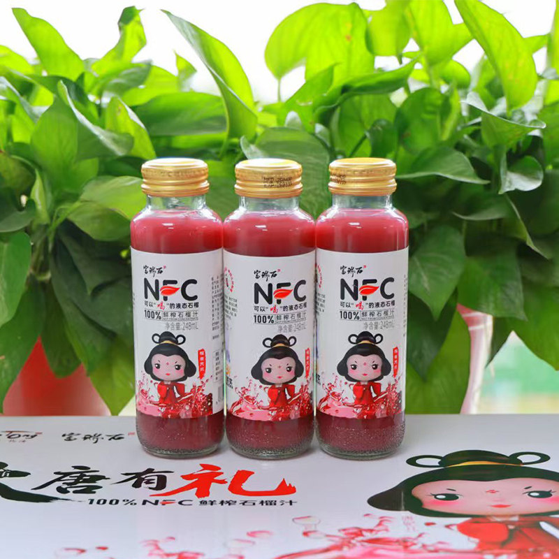 陕西西安特产富瑞石大唐石榴汁复合果蔬汁饮料便携饮品NFC果汁