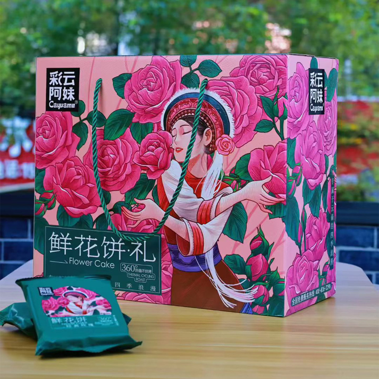 彩云阿妹鲜花饼经典玫瑰茉莉抹茶雪媚娘紫薯木糖醇烘焙糕点礼盒