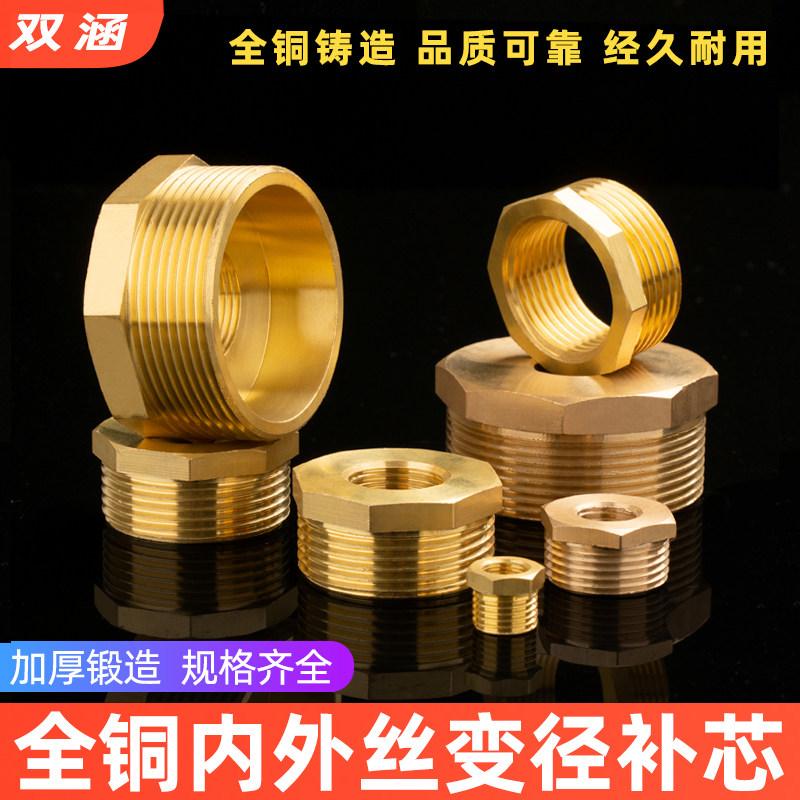 压力表补芯变径接头2寸1寸1.5寸变4分6分铜补心内外丝直接转换