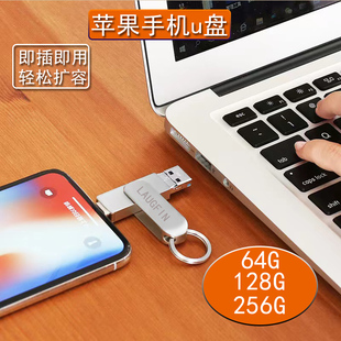 适用于苹果手机u盘128g华为电脑iphone两用双接口typec存储器 正品