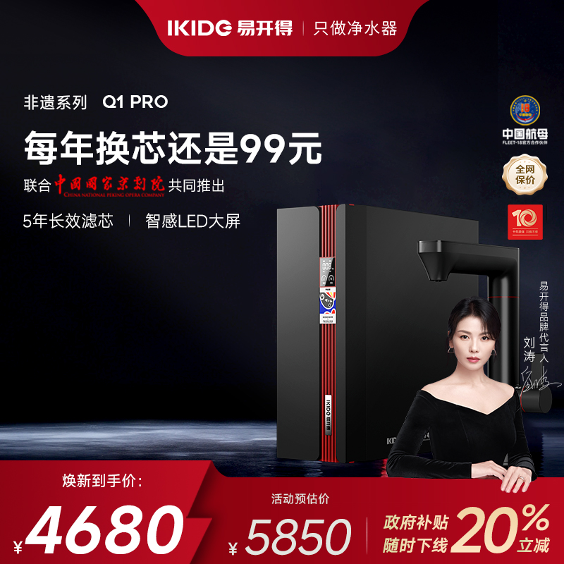 非遗系列新升级99元/年换芯