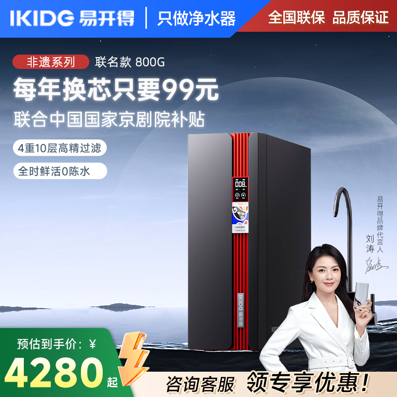 易开得非遗系列每年换芯只要99元