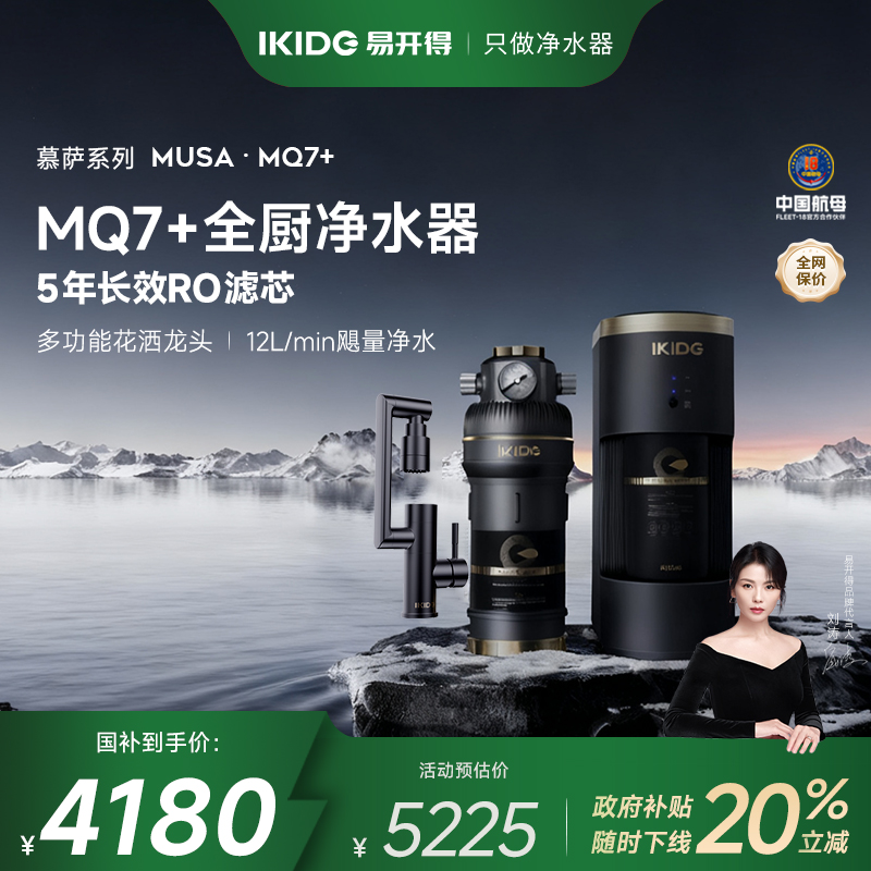 全新升级 分体式 全厨房净化 洗碗机也可连