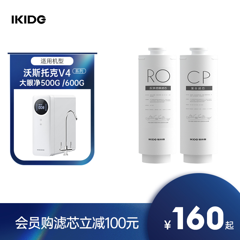 易开得大眼净系列滤芯组合套装