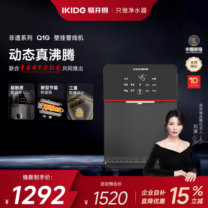 易开得非遗系列壁挂式管线机5档调温家用厨房即热饮水机,厨房电器,管线机,淘宝优惠券,粉丝福利购,淘宝优惠卷