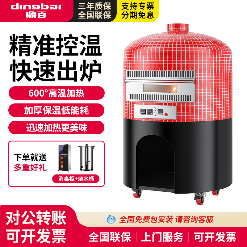 鼎百商用那不勒斯披萨炉大容量餐厅酒店食堂耐火砖燃热电热柴火炉