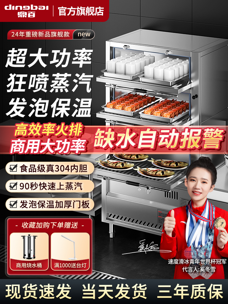 鼎百海鲜蒸柜商用蒸箱电热燃气酒店三门瓦罐蒸鱼炖汤蒸汽发生机器