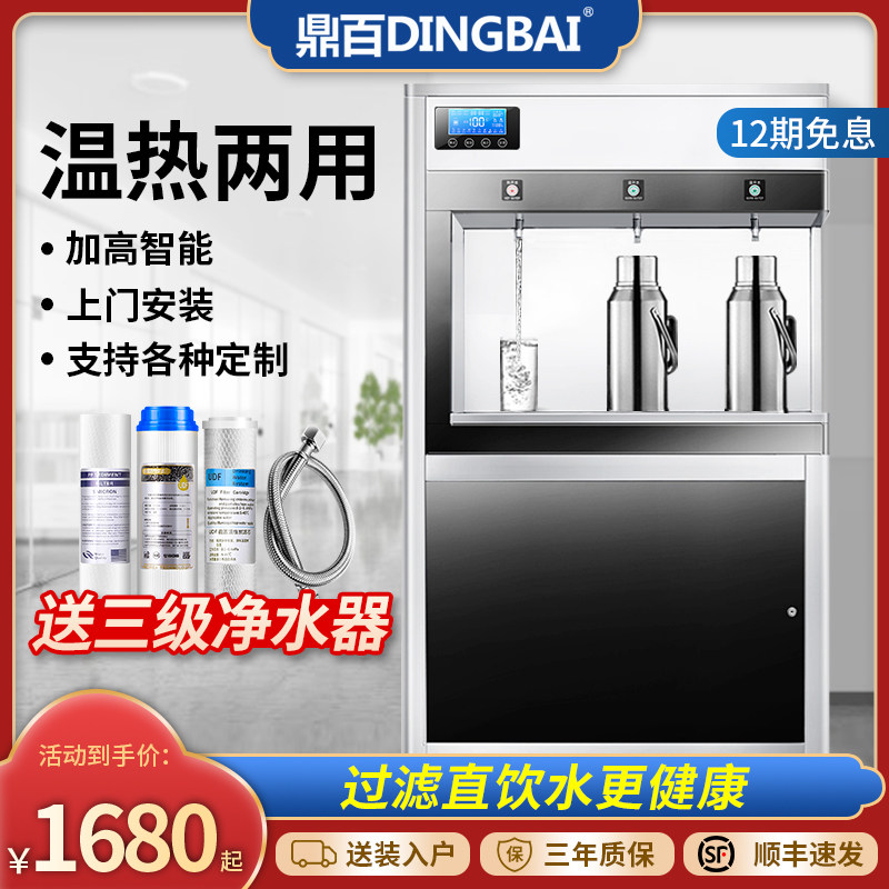 Engineering machine Water dispenser commercial capacity intelligence School factory Hospital RO Reverse osmosis water purifierin the Kitchen Appliances , Commercial electric kitchen , Water machine category - from Buy2taobao.com to provide professional Taobao agent buy service