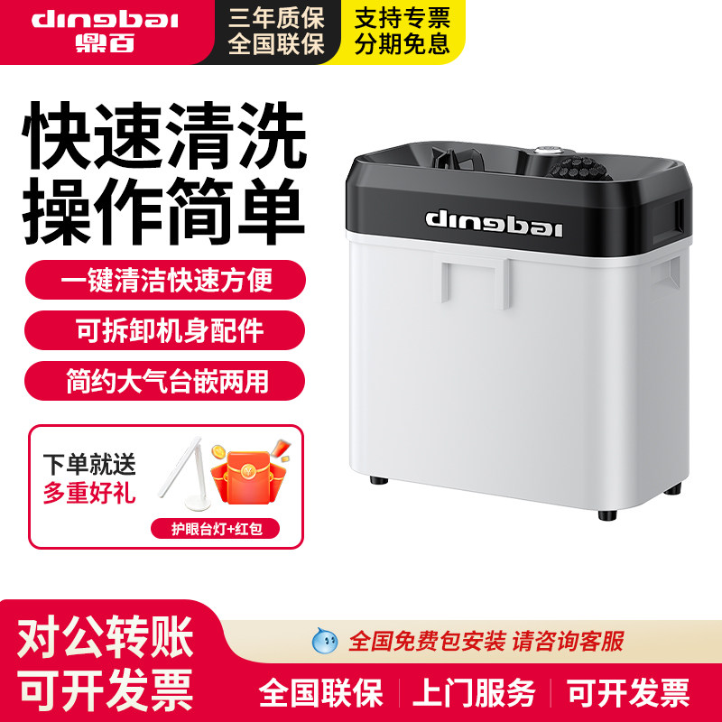 鼎百商用咖啡铲粉全自动清洗机