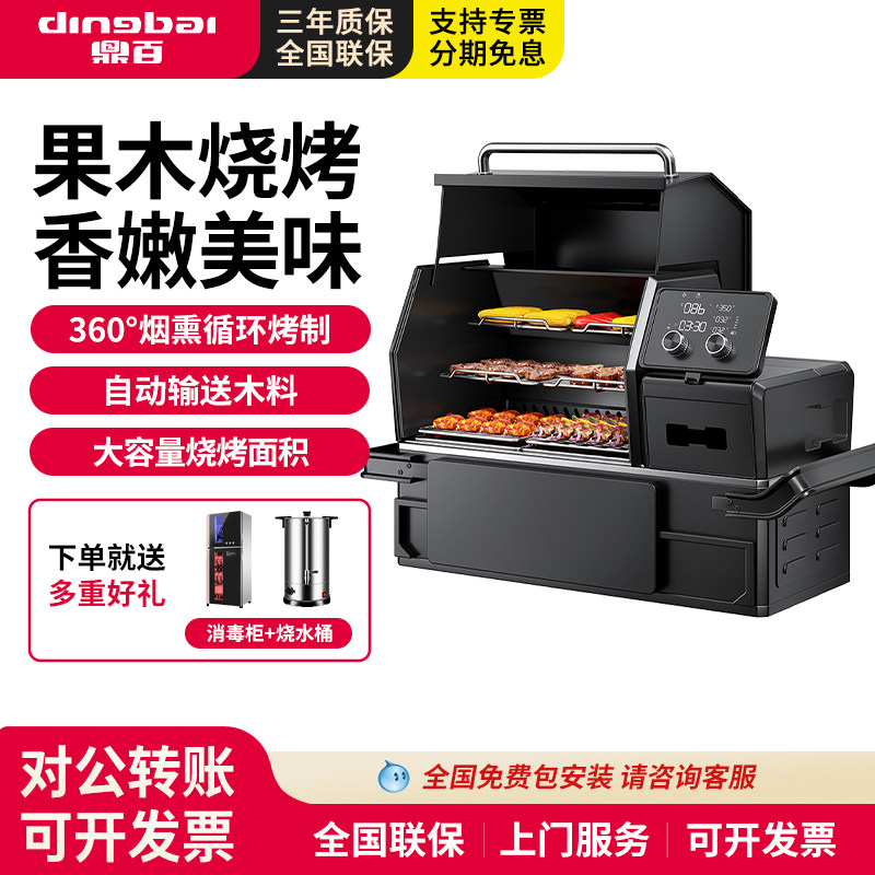 鼎百商用烤肉炉室外烟熏美式